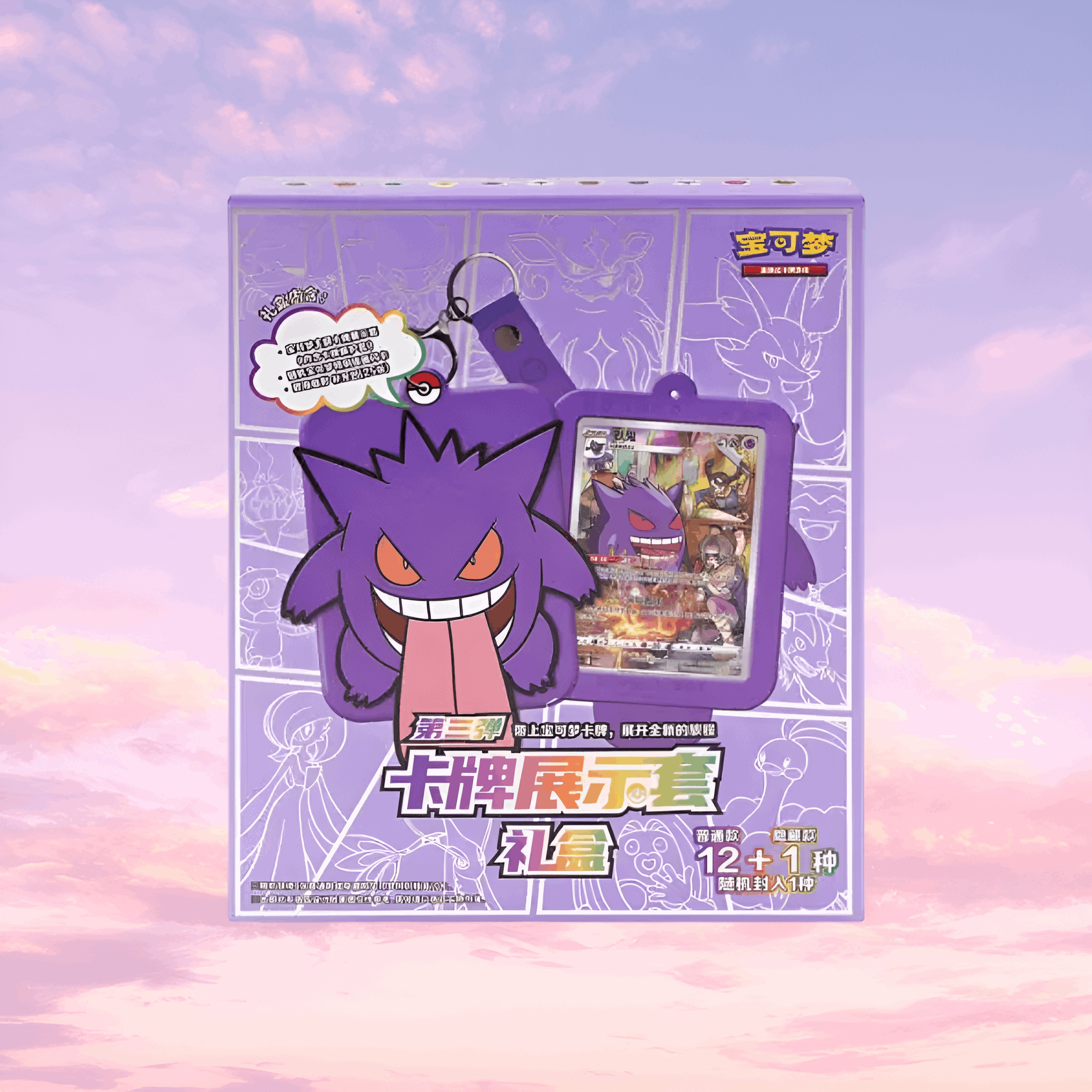 Pokemon Gengar Card Display Set Gift Box - Simplified Chinese Pokemon Gengar Card Display Set Gift Box - Simplified Chinese