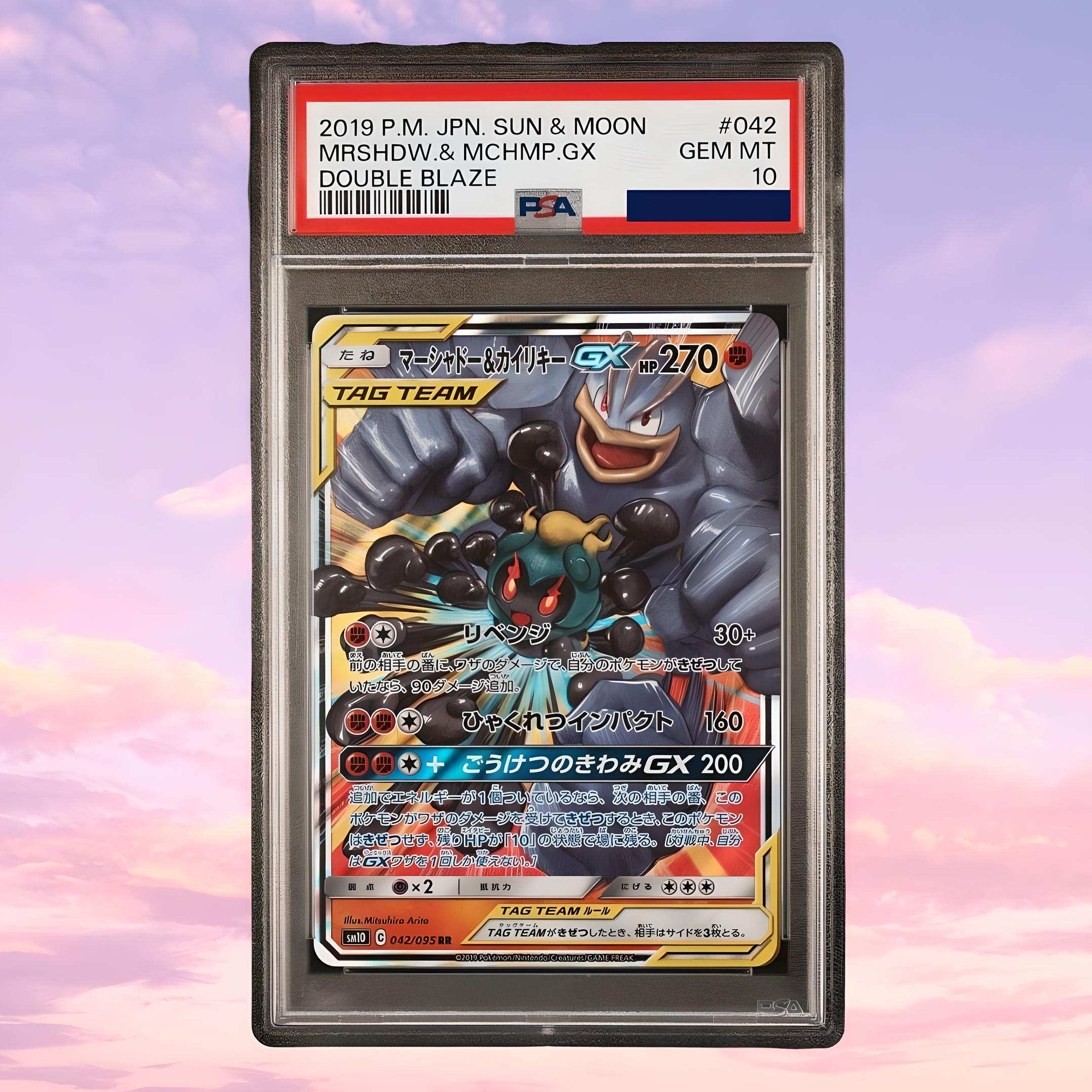 Pokemon Marshadow & Machamp GX #42 Double Blaze Japanese PSA 10