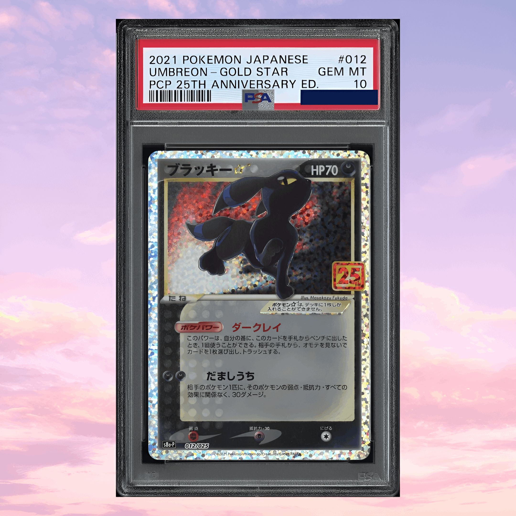 【新品未使用】ブラッキースター 25th Umbreon gold star s-l400.jpg