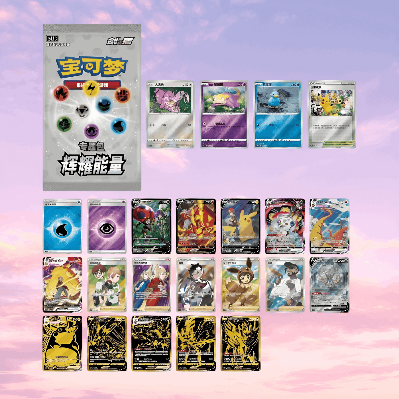 Pokemon TCG Simplified Chinese Brilliant Energy Black Gold Gift Box (Pikachu)