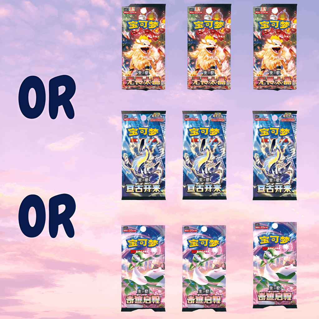 Pokemon Scarlet & Violet Departure Gift Box - Simplified Chinese