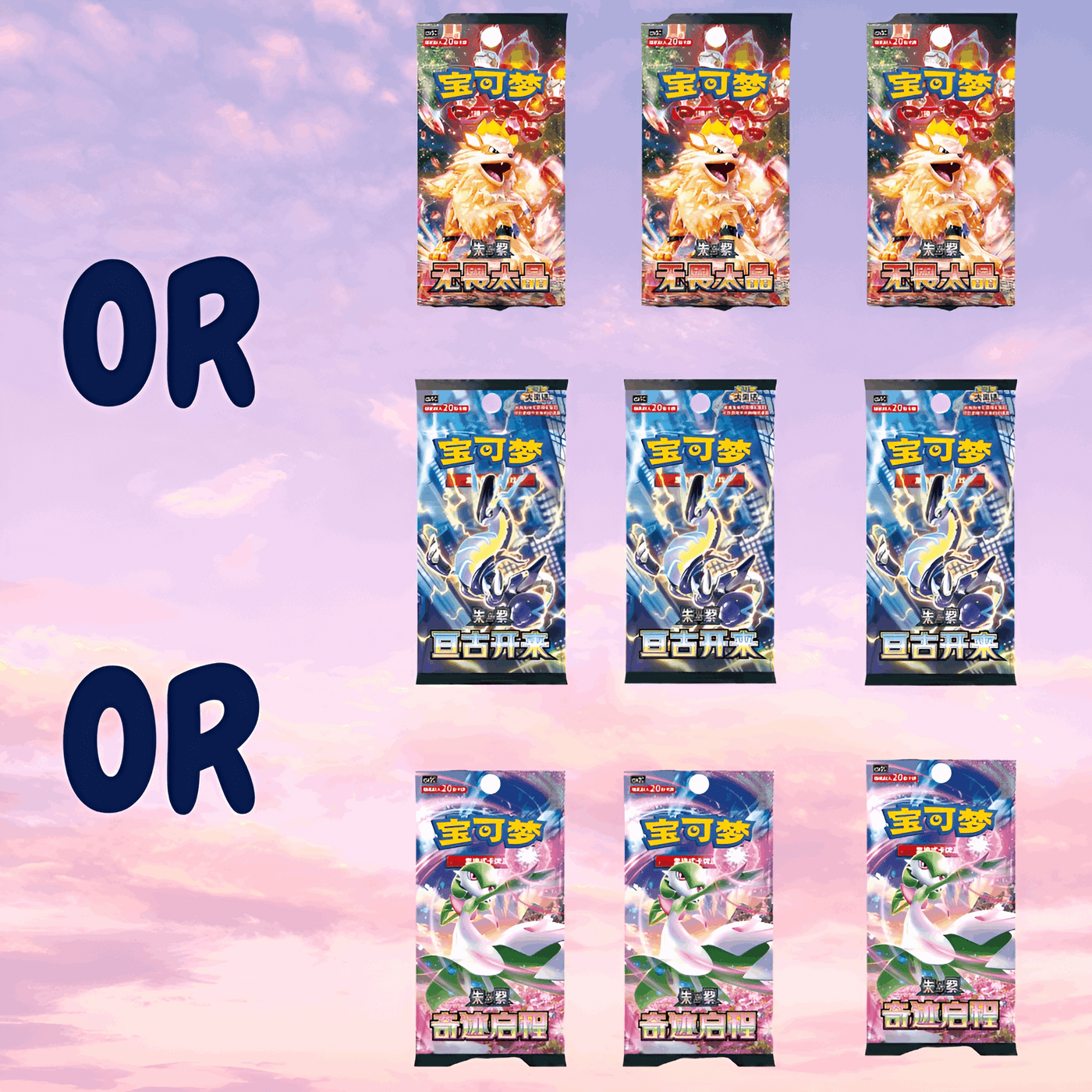 Pokemon Scarlet & Violet Departure Gift Box - Simplified Chinese
