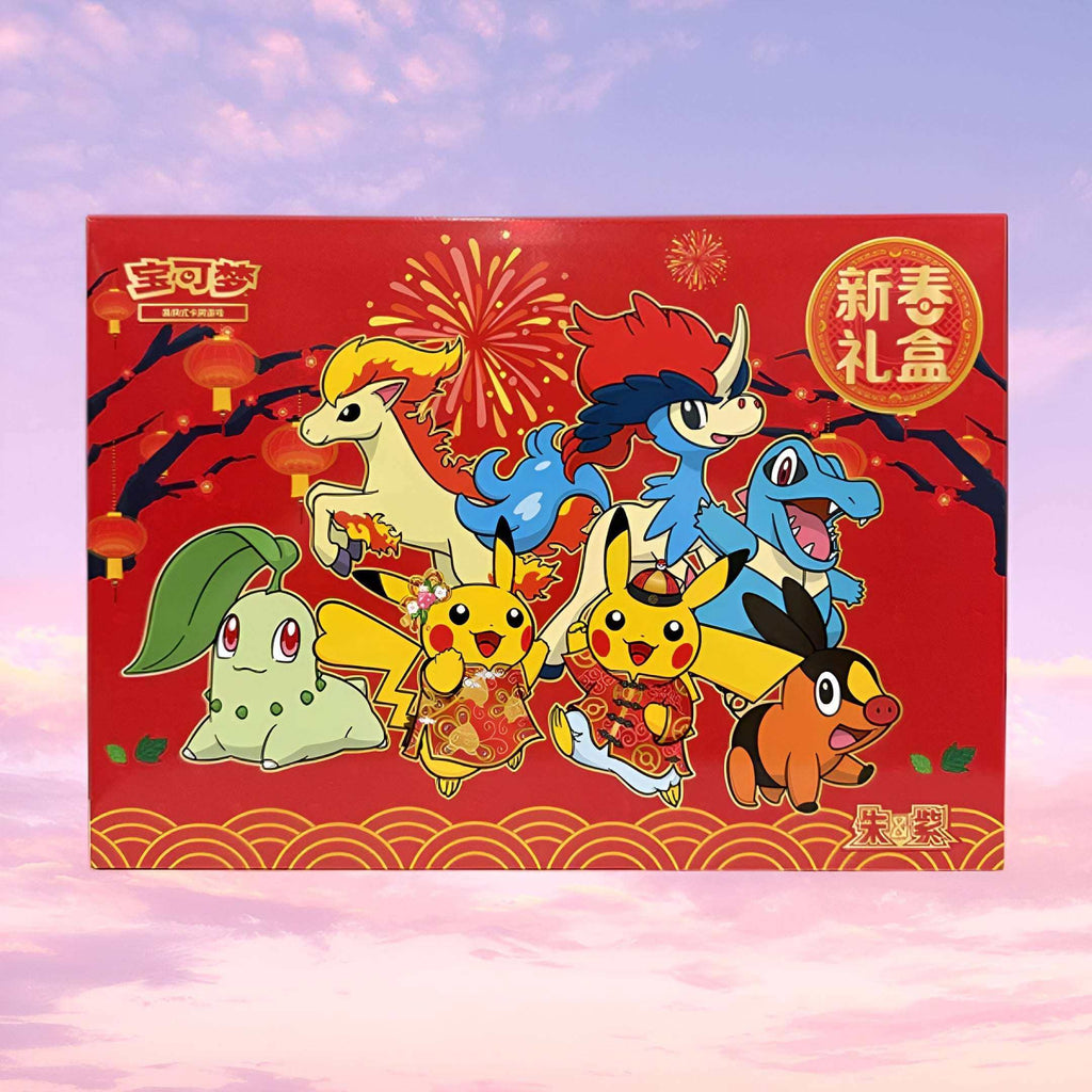 Pokemon 2026 Lunar New Year Gift Box - Keef's Cards