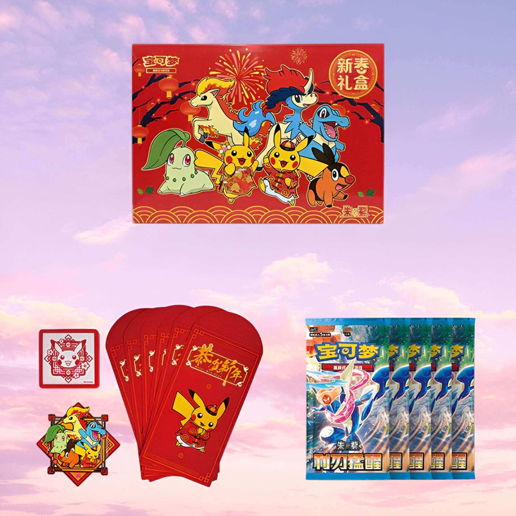Pokemon 2026 Lunar New Year Gift Box - Keef's Cards