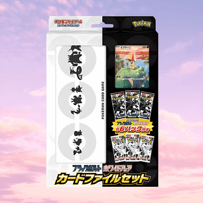 Pokemon Black Bolt & White Flare Japanese File Set