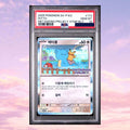 Pokemon Ditto #173 Metamong Project Korean PSA 10 - Keef's Cards