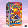 Pokemon Heat Wave Arena Korean Booster Box - Keef's Cards