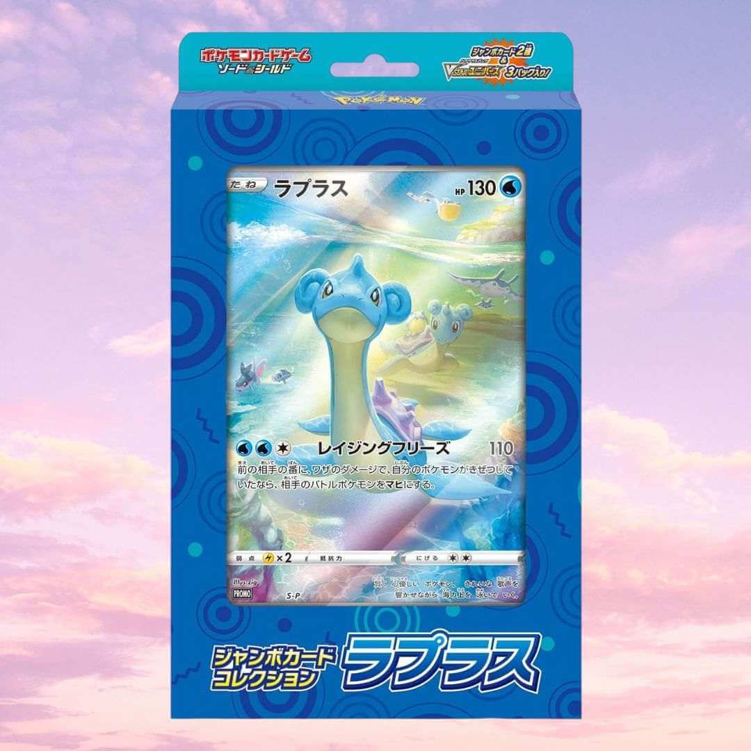 Pokemon Jumbo Card Collection Lapras VSTAR Universe Japanese Set - Keef's Cards