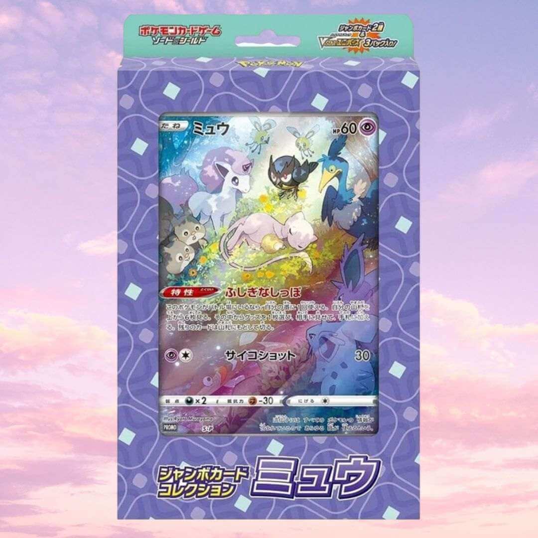 Pokemon Jumbo Card Collection Mew VSTAR Universe Japanese Set - Keef's Cards