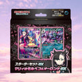 Pokemon Marnie's Morpeko and Grimmsnarl ex Japanese Starter Set - Keef's Cards