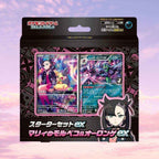 Pokemon Marnie's Morpeko and Grimmsnarl ex Japanese Starter Set