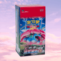 Pokemon Primordial Arts Venusaur cs3a Simplified Chinese Jumbo Booster Box - Keef's Cards
