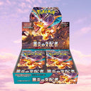 ruler of the black flame booster box case Pokemon (Japanese) Ruler of the Black Flame