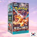 Pokemon Ruler of the Black Flame Korean Booster Box - Keef's Cards