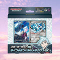 Pokemon Steven's Beldum and Metagross ex Japanese Starter Set - Keef's Cards