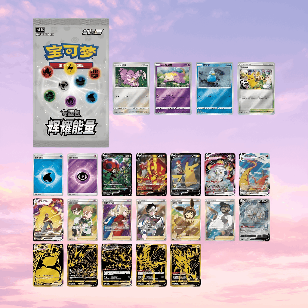 Pokemon TCG Simplified Chinese Brilliant Energy Black Gold Gift Box (Pikachu) - Keef's Cards