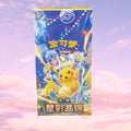  Pokemon Stellar Crystal CSV9 Simplified Chinese Slim Booster Box