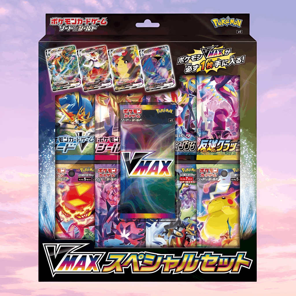 Pokémon Sword & Shield VMAX Special Set - Keef's Cards
