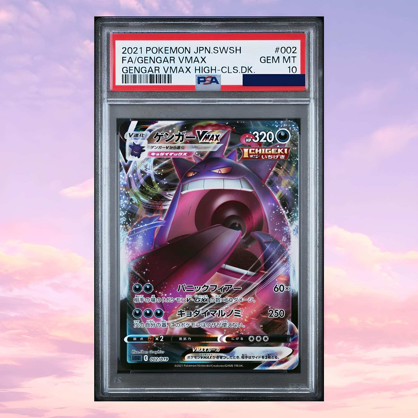 Pokemon Gengar VMAX #002 High Class Deck Japanese PSA 10