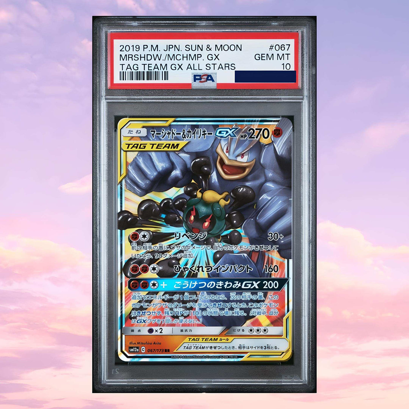 Pokemon Marshadow & Machamp GX #67 Tag Team All Stars Japanese PSA 10