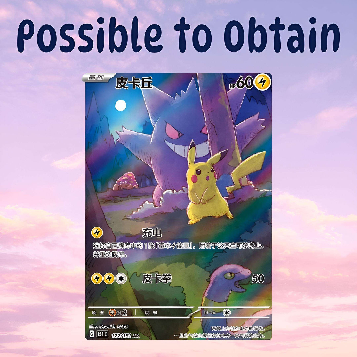 Pokemon Chinese Collect 151ex Surprise Booster Coin Set (Random)