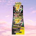 Pokemon Mega Dream EX Japanese Booster Box featuring 10 sealed booster packs with vibrant design and colors.