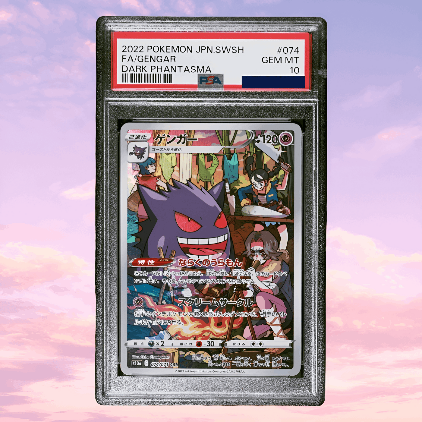 Pokemon GENGAR #074 DARK PHANTASMA S10A Japanese PSA 10