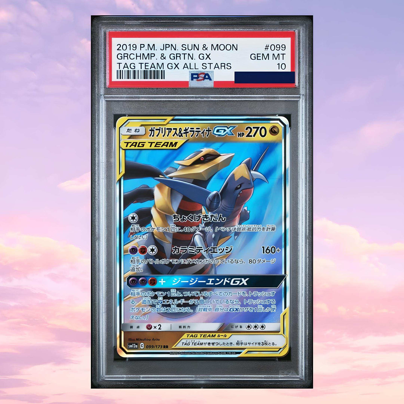 Pokemon Garchomp & Giratina GX #146 Tag Team All Stars Japanese PSA 10