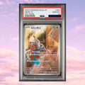 Pokemon Mimikyu #341 Shiny Treasure Japanese PSA 10 card in protective case with label.