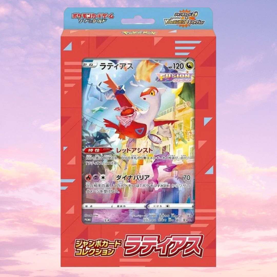 Pokemon Jumbo Card Collection Latias VSTAR Universe Japanese Set