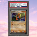 Pokemon Hitmonchan ex 030/055 Expansion Pack 1st Edition Japanese PSA 10 - Keef's Cards