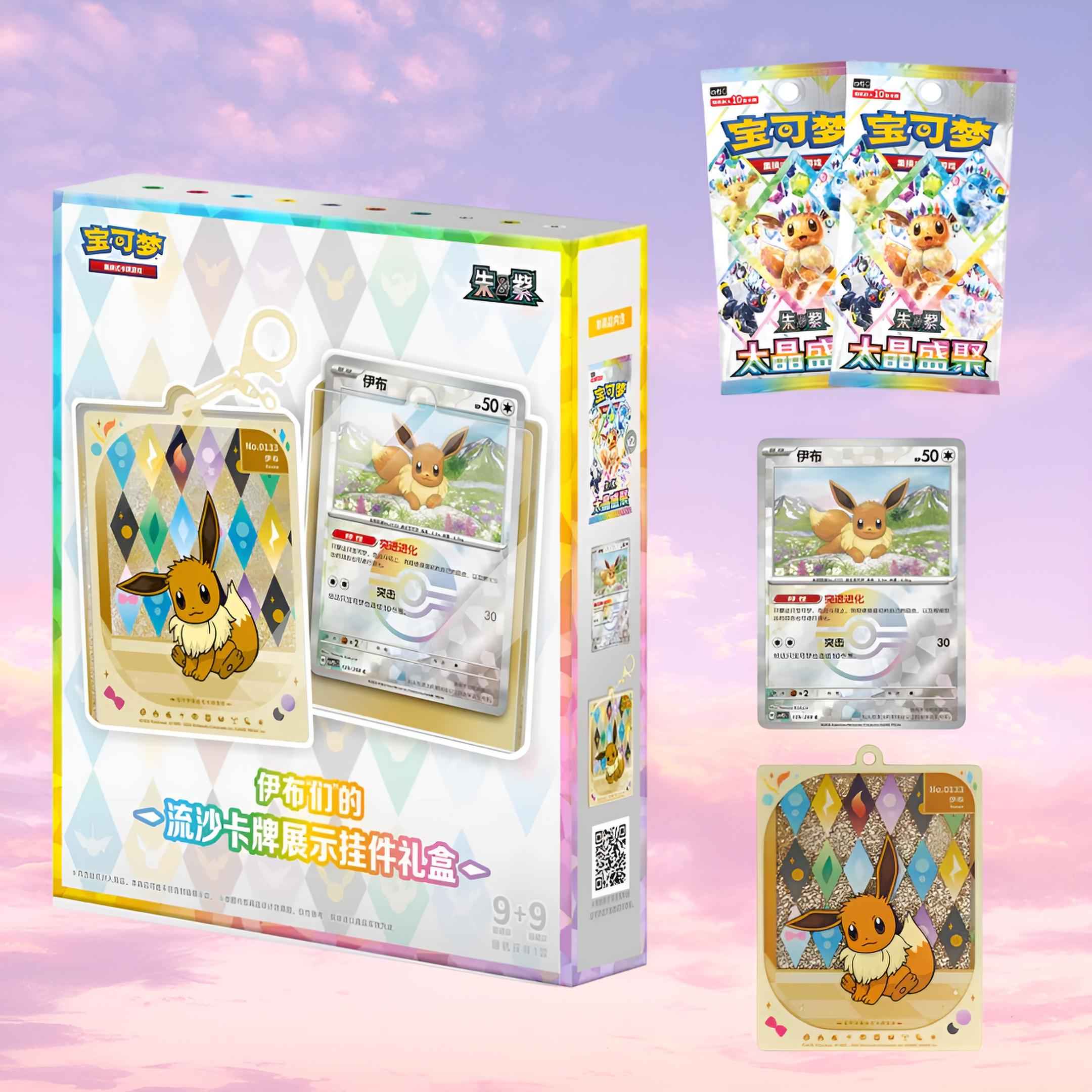 eevee chinese booster box Pokemon Chinese Terastal Grand Gathering Pendant Gift Box – Keef's Cards