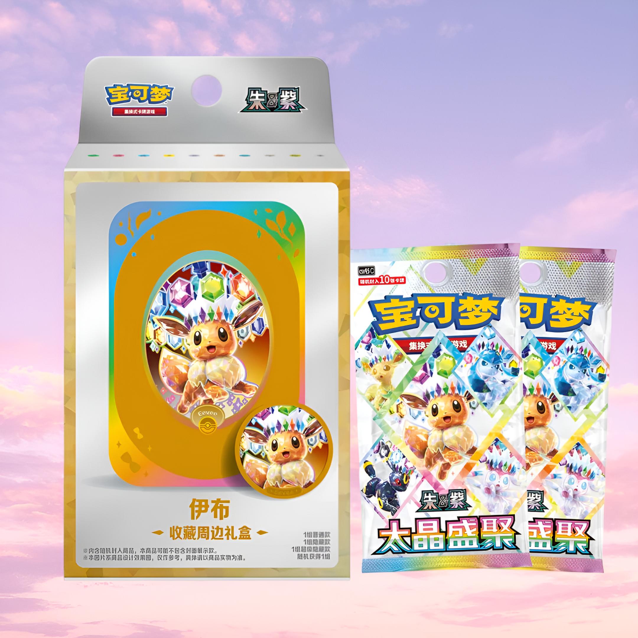 Pokemon Chinese Terastal Grand Gathering Pendant Gift Box