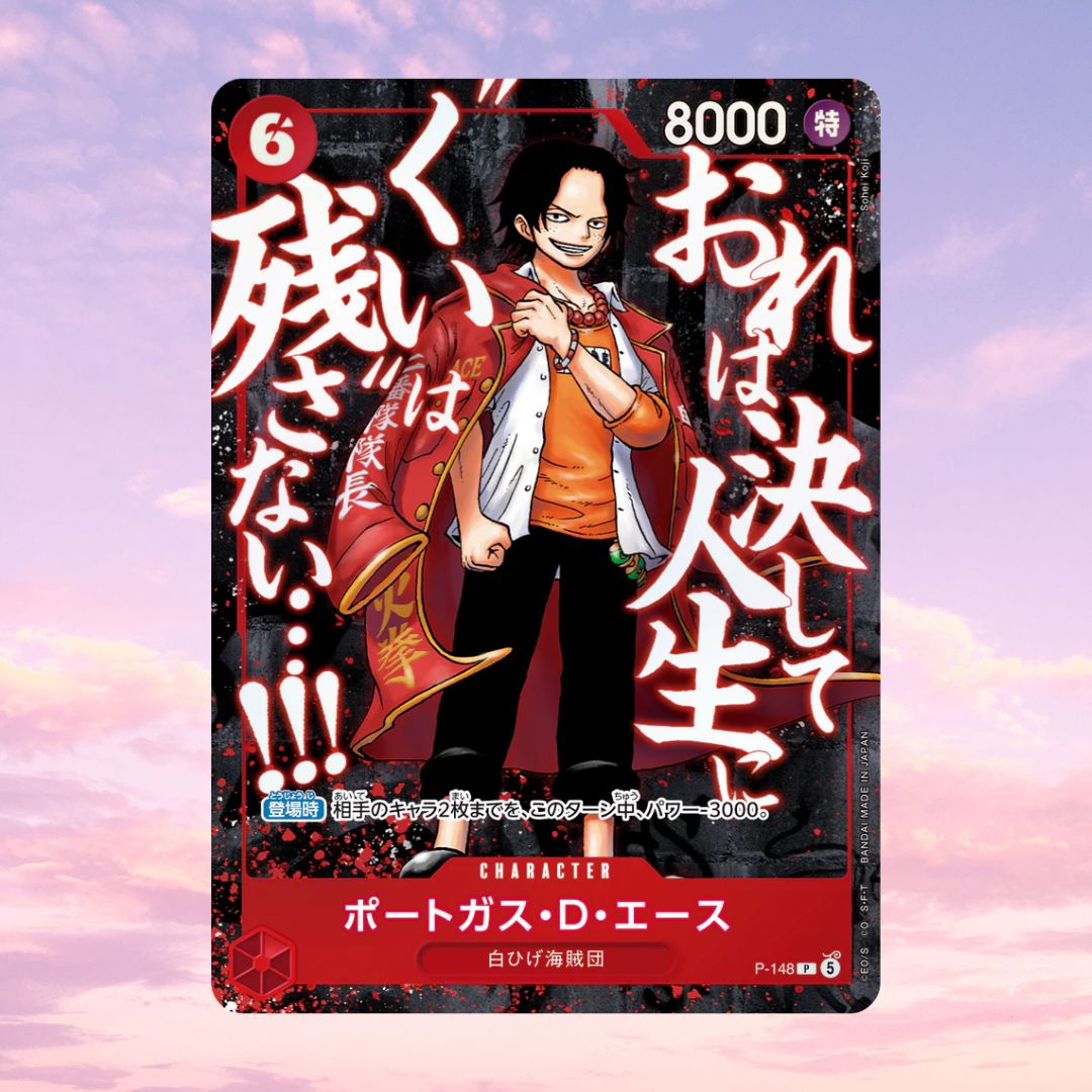 One Piece Saikyo Jump Top Strong Pack Luffy Ace Newgate | P-147
