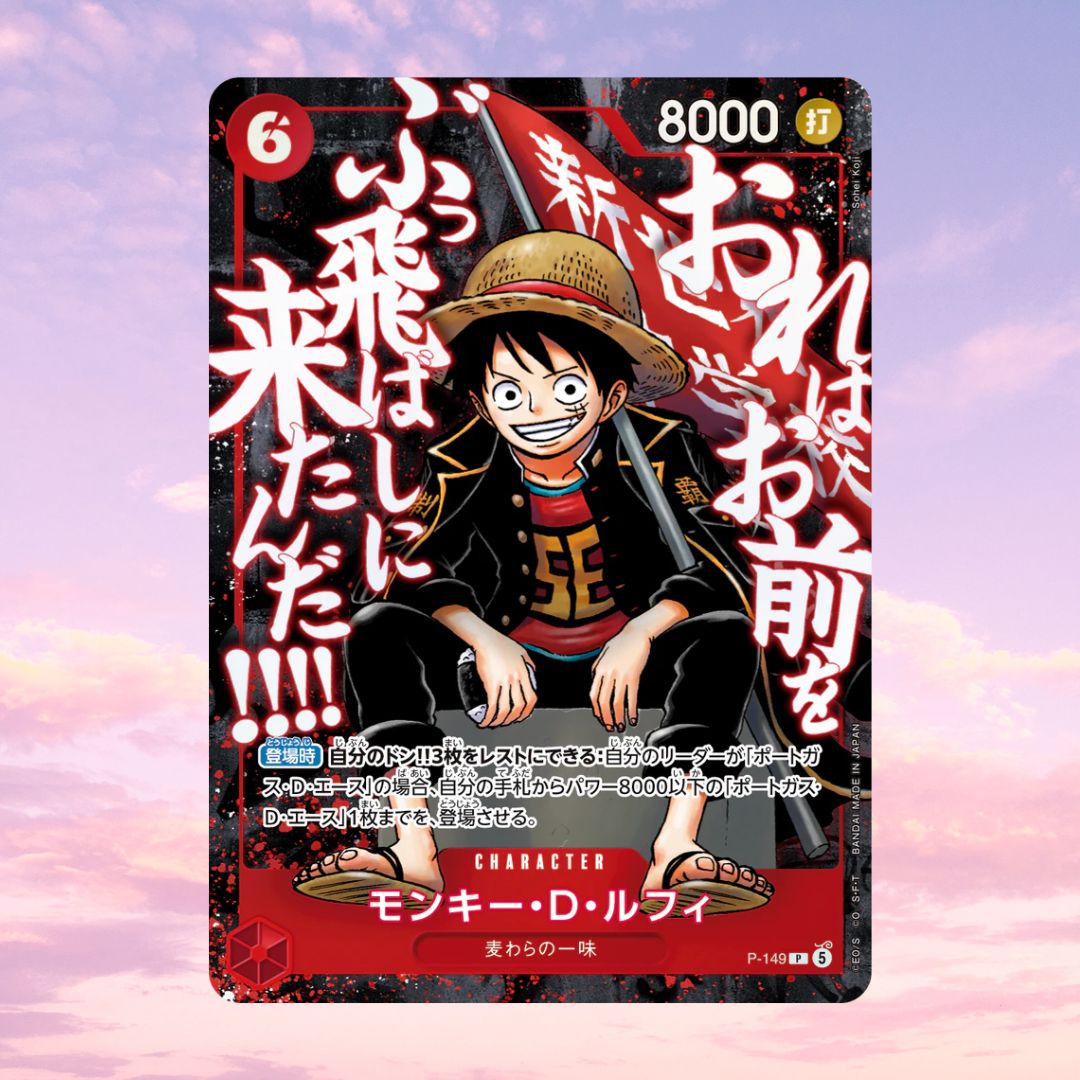 One Piece Saikyo Jump Top Strong Pack Luffy Ace Newgate | P-147 / P-148 / P-149 | Japanese Edition