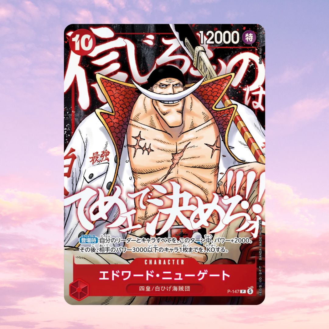 One Piece Saikyo Jump Top Strong Pack Luffy Ace Newgate | P-147 / P-148 / P-149 | Japanese Edition