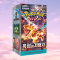 Pokemon Ruler of the Black Flame Korean Booster Box