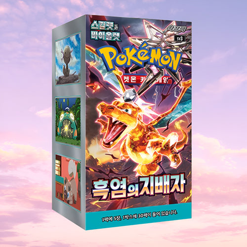 Ruler of the Black Flame Booster Box (Korean)