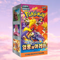Pokemon Heat Wave Arena Korean Booster Box