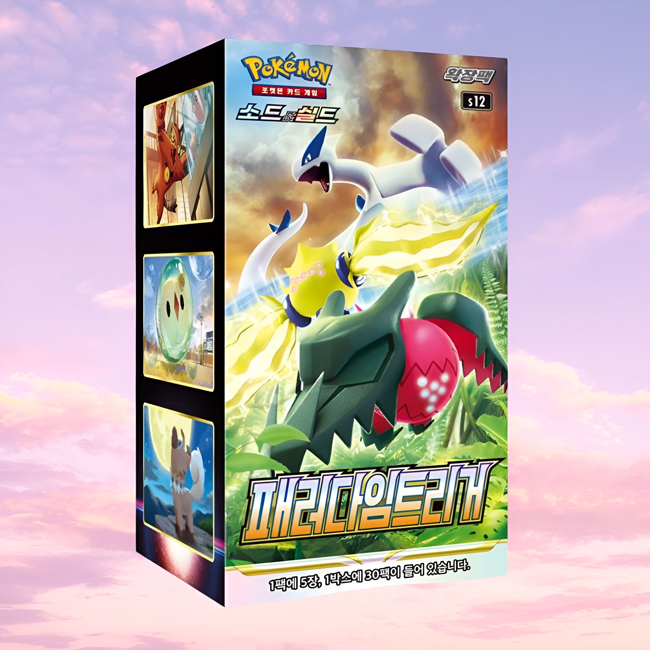 Pokemon Paradigm Trigger Korean Booster Box
