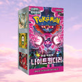 Pokemon Night Wanderer Korean Booster Box