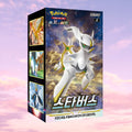 Pokemon Star Birth Arena Korean Booster Box