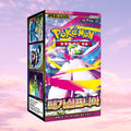 Pokemon Mega Symphonia Korean Booster Box