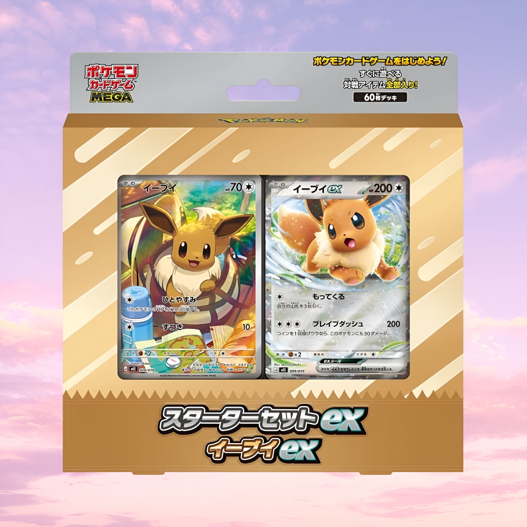 Pokemon Mega Starter set Eevee ex Japanese