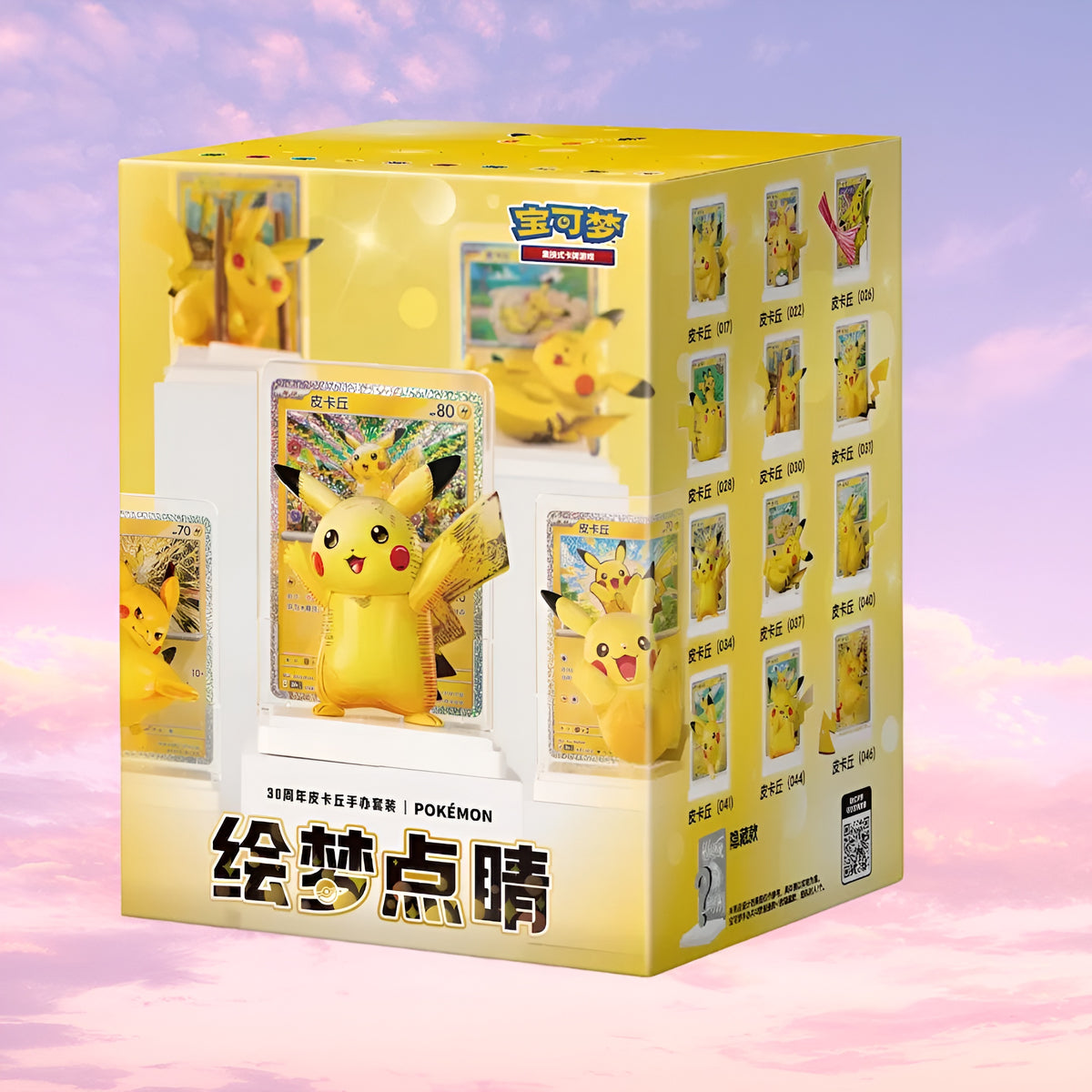 Pokemon Pikachu Edition Dream Painting Figure Vol. 4 Simplfied Chinese Blind Box