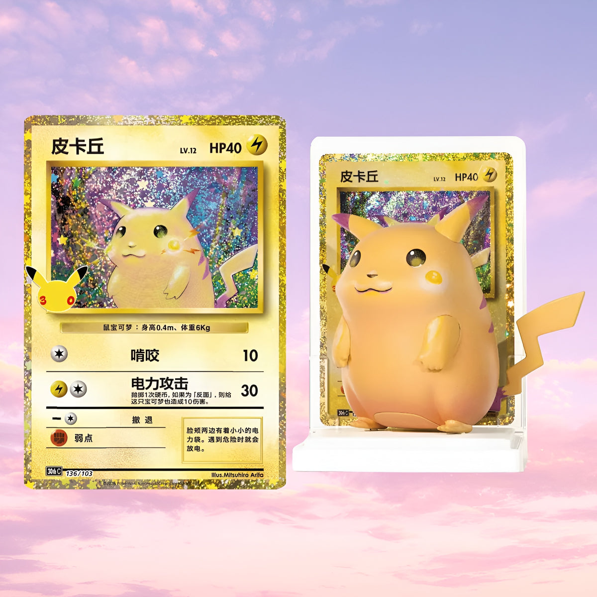 Pokemon Pikachu Edition Dream Painting Figure Vol. 4 Simplfied Chinese Blind Box
