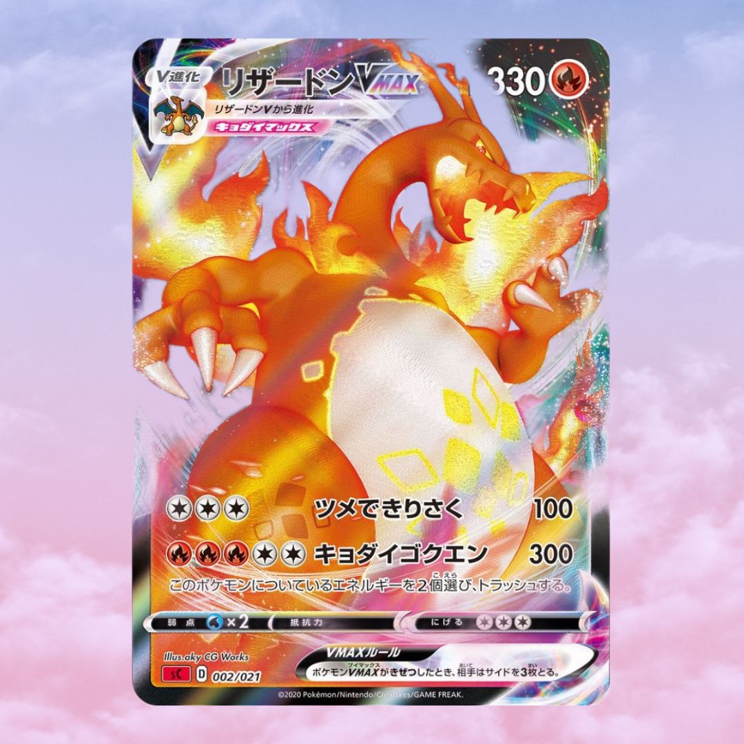 Charizard VMAX (JP) 002/021 - Charizard Starter Set VMAX