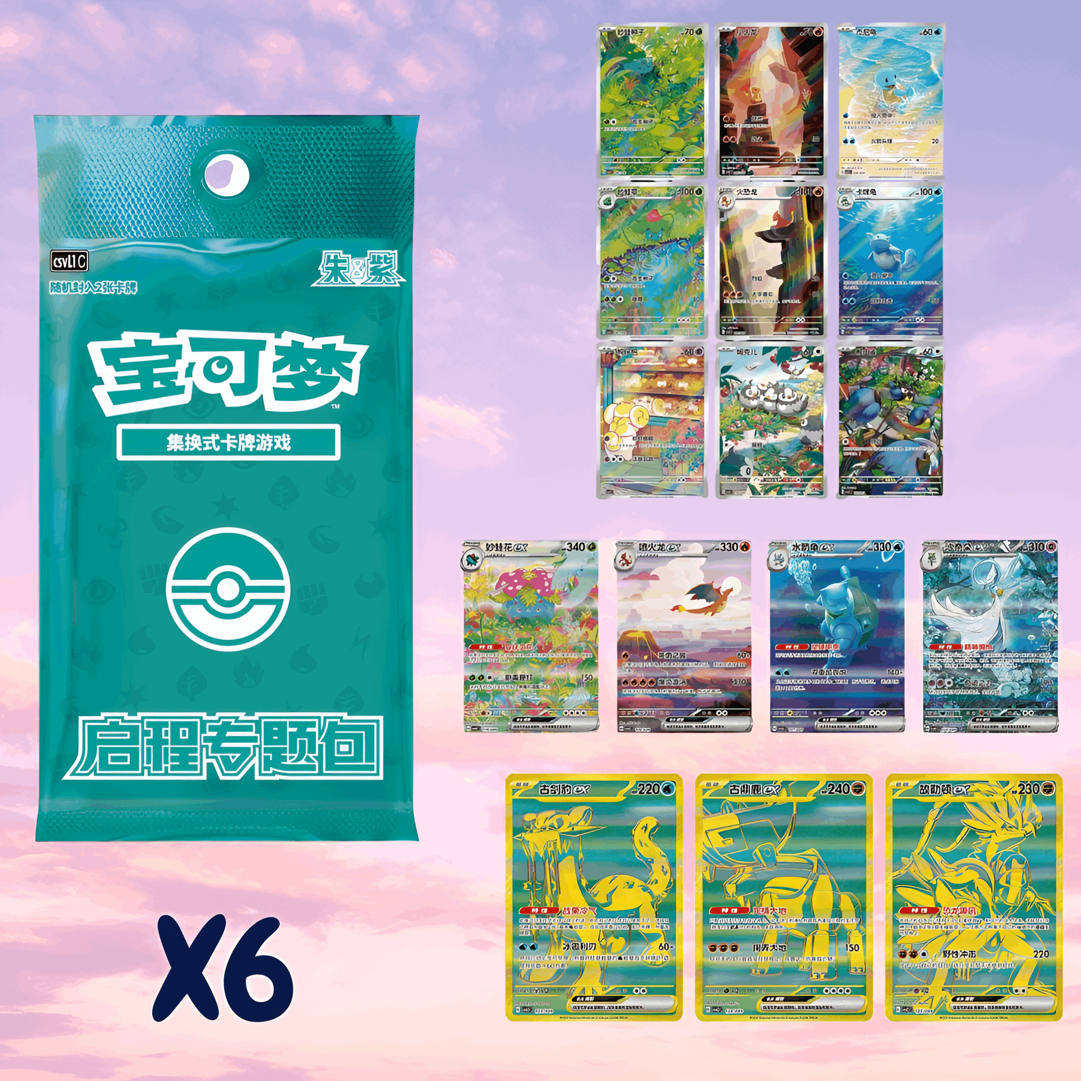 Venusaur - Pokemon Scarlet & Violet Departure Gift Box - Simplified Chinese - Keef's Cards